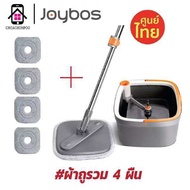 Joybos M16 ชุดถังปั่นไม้ม็อบถูพื้น ชุดถังปั่น  Spin Mop ถังแยกน้ำสะอาด-สกปรก (ผ้าถู4ชิ้น)