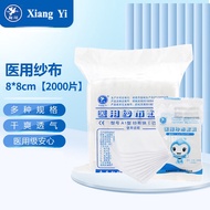 KY-6 Xiang Yi(Xiang Yi)Medical Gauze Dressing Sterile Gauze Piece Disposable Absorbent Gauze Dressin