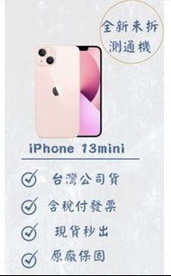 ▫️全新未拆封iPhone 13mini 128g粉色 全新測通機▫️