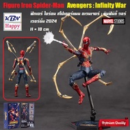 Model Figure Iron Spider-Man Avengers Infinity War ฟิกเกอร์ ไอรอน สไปเดอร์แมน อเวนเจอร์ อินฟินิตี้ ว