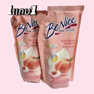 (1แถม 1 ได้ 2 ถุง BENICE - Shower Cream Peachy Peach & Shea Butter (400 ml.) ครีมอาบน้ำชนิดถุงเติม