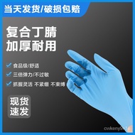 11💕 Disposable Nitrile Gloves Nitrile Powder-FreepvcRubber Latex Inspection Gloves Beauty tattoo embroidery Composite Ni