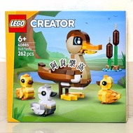 Fast Shipping ️ [Kaohsiung ∣ Ayu LEGO] LEGO 40885 Duck Family Ugly Duckling
