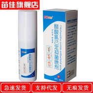 Eagle Qi Chlorine Acetate Antibacterial Spray 0ml/Bottle ssss0804