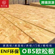 9mm-18mm All Pine Osong Board Home Improvement Basic Board OSB Furniture Board Cabinet Board Environ