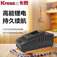 Kasheng Big Foot Board Lithium Battery Charger 2.0 Ah/4.0 Ah/6.0 Ah Charger Universal Wicks 20V