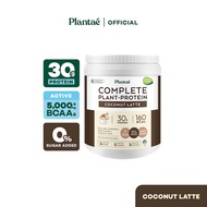 Plantae Complete Plant-Protein : Active BCAAs รส Coconut Latte ขนาด 800g : โปรตีนพืช มะพร้าว ลาเต้
