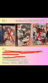 Switch 二手乙女遊戲 日文版 出售/交換