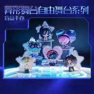 Pre sale for 120 days ALIEN STAGE Alien Stage Free Stage Series Blind Box Toys Figure Surprise Myste