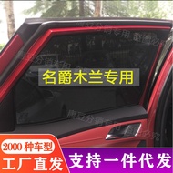 MG4 Magnolia Car Sunshade Window Sunscreen Heat Insulation Curtain Privacy Blackout Curtain Side Win