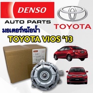 มอเตอร์ หม้อน้ำ VIOS 2013 เบอร์ M ของแท้ (DENSO) มอเตอร์ หม้อน้ำ YARIS 2013 มอเตอร์พัดลม แอร์ VIOS 2013 มอเตอร์แอร์ YARIS มอเตอร์ พัดลม sieanta