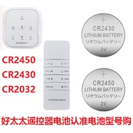 Good Wife Electric Drying Rack Remote Control cr2430 Button Battery CR2450 Battery 3v Electronic CR2
