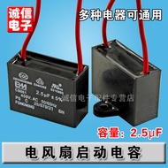 Kapasitor kipas 2.5uF CBB61, kapasitor permulaan kipas 2.5uF/450V μF, kapasitor permulaan motor