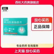 ☑♥ Bayer Aspirin Enteric-Coated Tablets Genuine 100mg*30 Tablets Aspirin Drug Aspirin Anti-coagulant