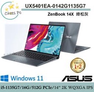 *CP*華碩 ASUS UX5401EA-0142G1135G7 綠松灰『實體店面』UX5401EA UX5401 全新