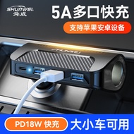 New PD Car Charger 5A Car Charger Three USB Car Charger Fast Charge Type-c Fast Charge PD Rotatable 