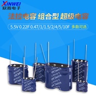 Ferra Capacitor 5.5V 0.22 F 0.47/1/1.5/2/4/5/10F Combined Super Capacitor