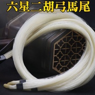 Tinkerbell's Shop 34-G24 Six-Star Erhu Bow Hair