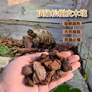 [Wildland] Top Pine Bark Wood Block Reptile Bedding Material Substrate Bedding Material Pine Block B