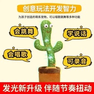QY1Internet Celebrity Dancing Cactus Toy Singing Luminous Recording Learning Talking Funny Holiday Birthday Gift Childre