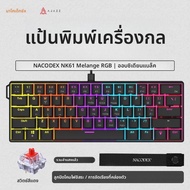 Ajazz NK61 คีย์บอร์ดเกมแบบมีสาย RGB รองรับ Hot-Swappable 61-Key Mechanical คีย์บอร์ดเกมแบบมีสาย