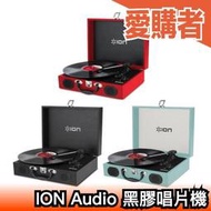 日本 ION Audio 復古手提箱 黑膠唱片機 LP 攜帶式 黑膠唱盤 唱片播放 復古 樂團 戶外 露營 【愛購者】