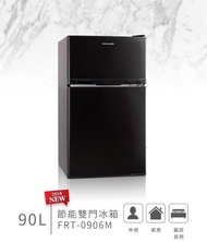 小冰箱 美國 Frigidaire  FRT-0906M 富及第 90L 節能雙門 冰箱 110V 黑色