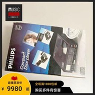 【全新罕見】1985年飛利浦PHILIPS CD10 CD隨身聽 高解析超級機皇