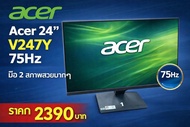 จอคอม ACER 24" LED V247Y 75Hz