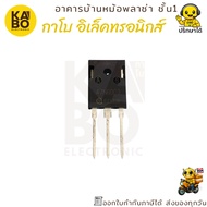 MOSFET 47N60C3 N-Channel 47A 600V For Power Supply And Inverter