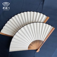 Suzhou Xuan Paper Blank Folding Fan Calligraphy Painting Fan Semi-Mature Xuan Empty White Gold Fan Blank Fan
