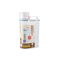日本Imakara 大容量密封防潮儲米桶(附量杯)-2kg (五穀雜糧保鮮/麵粉保存桶)