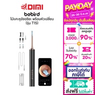 Bebird Smart Visual Ear Cleaner T15 Black ไม้แคะหูอัจฉริยะ