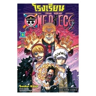 ONE PIECE School Book 9
