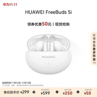 华为HUAWEI FreeBuds 5i 真无线入耳式降噪蓝牙耳机 音乐游戏运动耳机 安卓苹果手机通用 陶瓷白