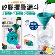 Silicone Foldable Funnel Hangable Suitable for Different Calibers [Fushiya Bakery] Minono Dispenser 