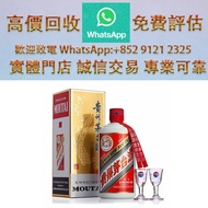 連鎖實體店 全港澳免費上門 : 2024 2025 moutai 飛天茅台，各種 舊酒 紅酒 洋酒 白酒 日本威士忌 茅臺酒 葡萄酒 拉菲（Lafite）、武當、拉圖、瑪歌、帕圖斯、羅曼尼·康帝酒庄、