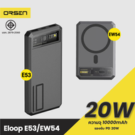 [แพ็คส่งเร็ว1วัน] Orsen E53 EW54 10000mAh QC 3.0 PD 20W Power Bank ชาร์จเร็ว Fast Quick Charge พาเวอร์แบงค์ พาวเวอร์แบงค์ เพาเวอร์แบงค์ Orsen PowerBank Type C