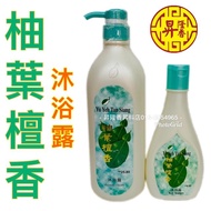 Malaysia Original Stock Yuyeh 柚叶檀香沐浴露 Pomelo Sandalwood Body Wash