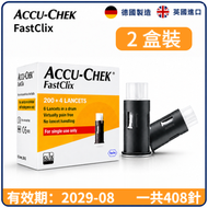 【2盒优惠装】Accu-Chek FastClix 羅氏 採血針 204針 Accu-Chek FastClix 採血筆適用 德國製造 英國進口