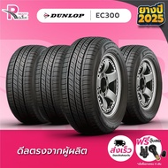 DUNLOP ยางรถยนต์ 205/55R16 91V รุ่น EC300 ปี 2025 จำนวน 4 เส้น