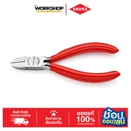 KNIPEX คีมตัดสำหรับงานอิเล็กทรอนิกส์ 130 มม .7701130