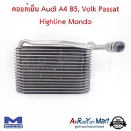 คอยล์เย็น Audi A4 B5 Volk Passat Highline Mondo #ตู้แอร์รถยนต์ - ออดี้ (B5 1994-2001) โฟล์ค พาสซาท B5พาสซาท B5.5