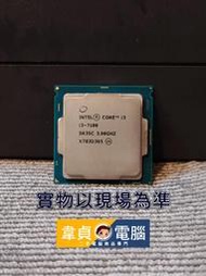 【韋貞電腦】二手電腦零件-處理器/CPU-1151/7th/Intel/Core I3 7100/3.9GHz/2C4T