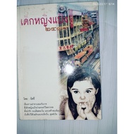 Girl Powder 2489 By: Isri