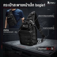 Small Front Shoulder Bag bogie1