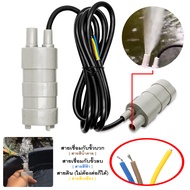 โซล่าปั๊ม ปั๊มน้ำแบบแช่  ปั้มจุ่ม โซล่าเซลล์ solar pump สำหรับทำน้ำพุน้ำตกขนาดเล็ก พลังงานแสงอาทิตย์