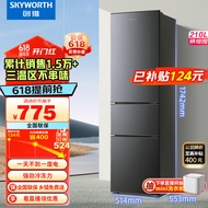 创维 (SKYWORTH）210升小冰箱 三门家用小型电冰箱 三门三温区中门软冷冻 保鲜省电低音P21TJ