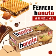 Seoul Mom Germany Ferrero hanuta Hazelnut Chocolate Wafer Sandwich Biscuits 220g