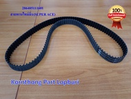 สายพานไทม์มิ่ง TIMING BELT BS1/3/4/6 ทาทา ซุปเปอร์ เอช (TATA SUPER ACE ) ของแท้ 100% **พร้อมส่ง** /286405111601/254705116312